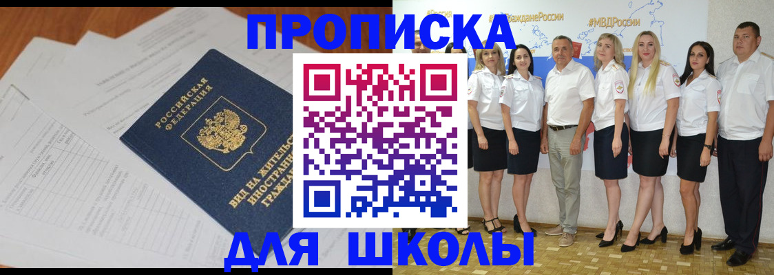 прописка иностранных граждан в Льгове